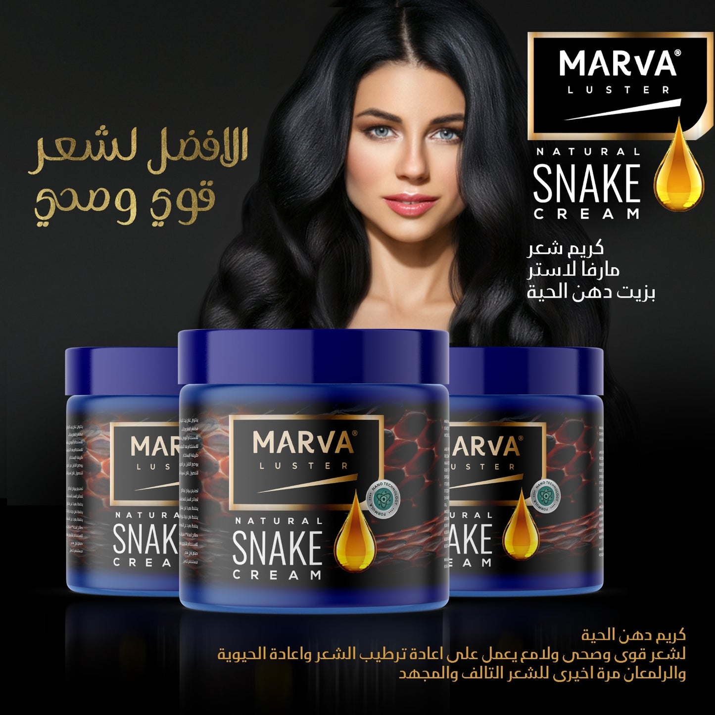 كريم بخلاصه دهن الحيه