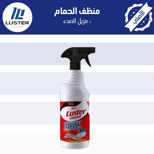 منظف الحمام