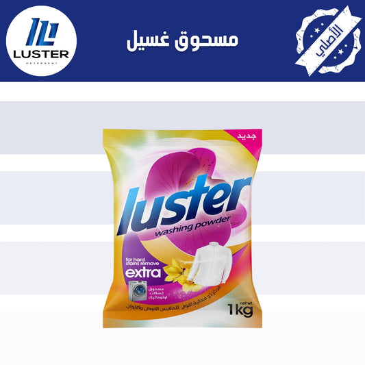 مسحوق الغسالات الاوتوماتيك