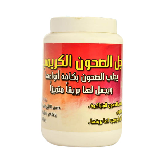 جل الصحون