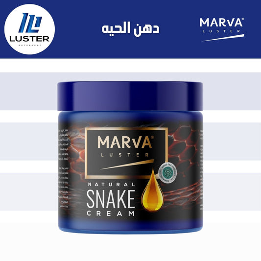 كريم بخلاصه دهن الحيه