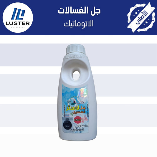 جل الغسالات الاوتوماتيك