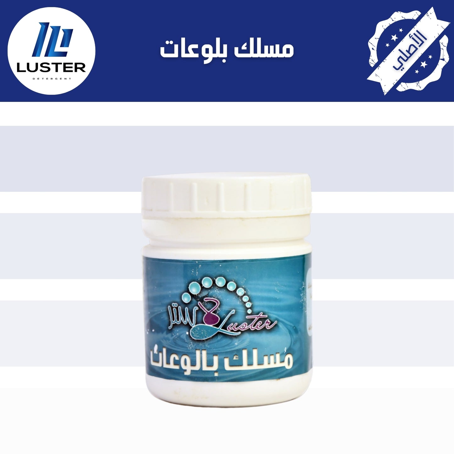 مسلك بالوعات