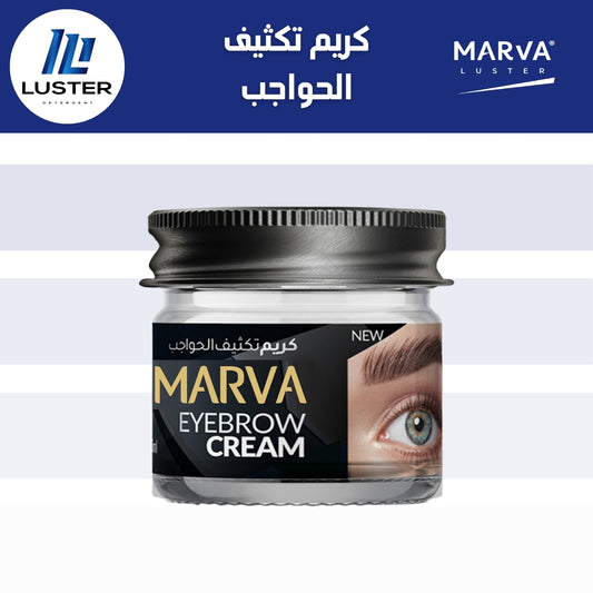 كريم تكثيف الحواجب